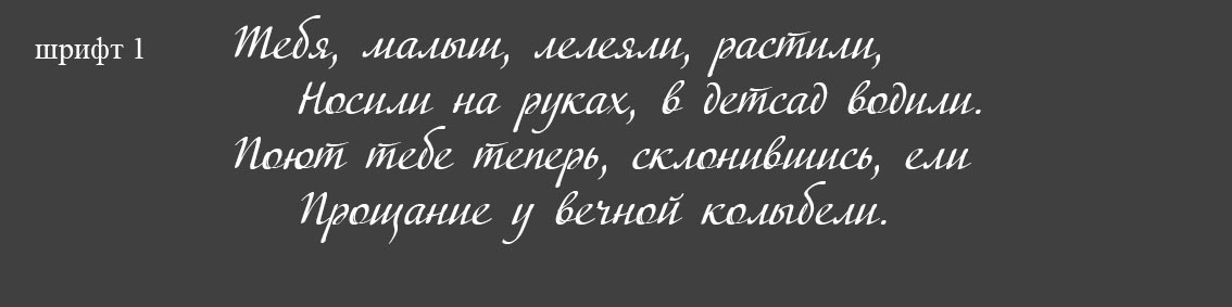 Заказать эпитафию на памятник